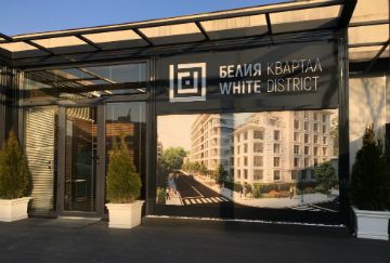 Белия квартал офис